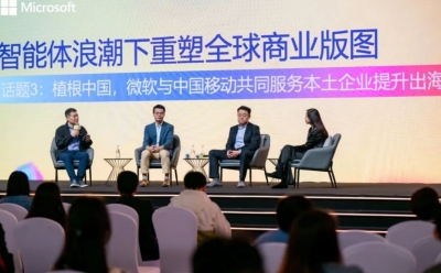 AI 浪潮下的全球商机：微软与中移国际共话企业出海新篇章