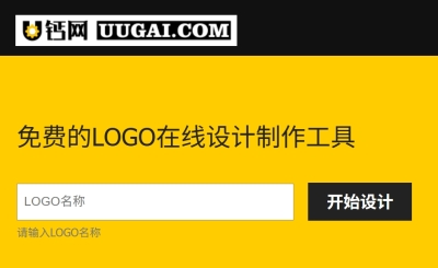 智能AI免费在线LOGO设计工具