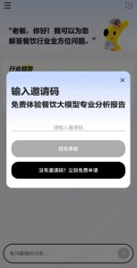美团袋鼠参谋 AI 大模型APP