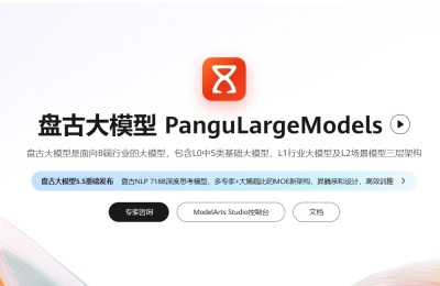 华为盘古针对质疑其模型抄袭阿里千问的回应的核心内容及争议背景
