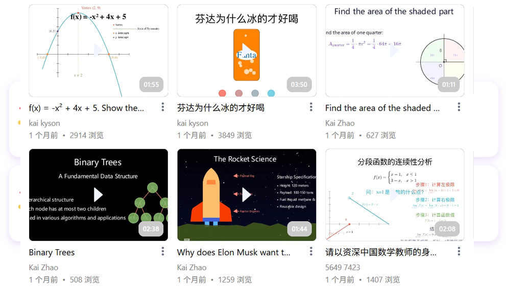 videotutorAI教育辅助工具，生成动画讲解视频，帮助学生理解知识点和解题过程。