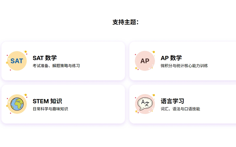 videotutorAI教育辅助工具，生成动画讲解视频，帮助学生理解知识点和解题过程。