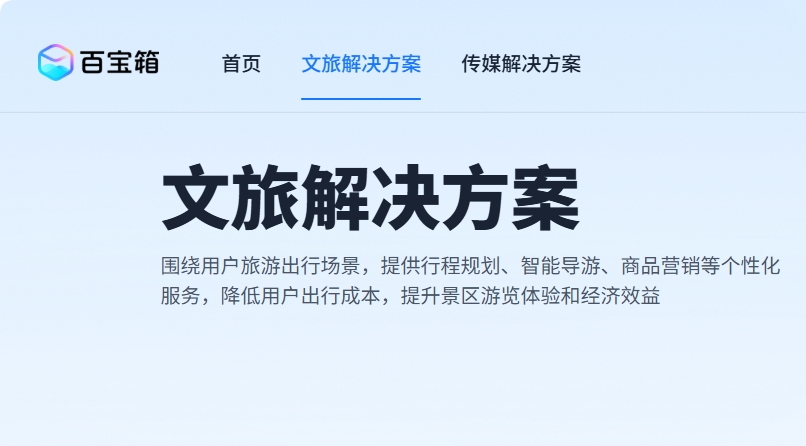 蚂蚁百宝箱智能体平台企业版上线，加速服务业数智化升级