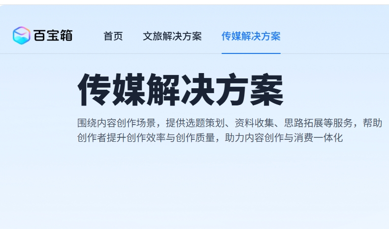 蚂蚁百宝箱智能体平台企业版上线，加速服务业数智化升级