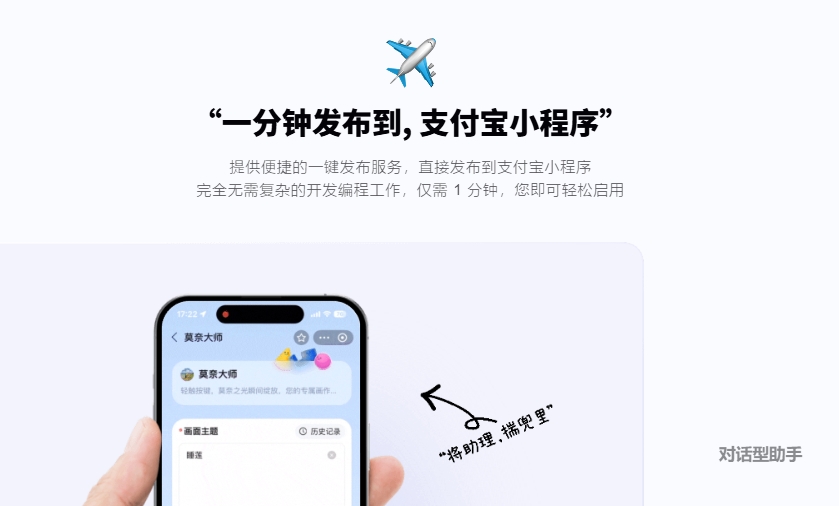 百宝箱Agent智能体工具平台