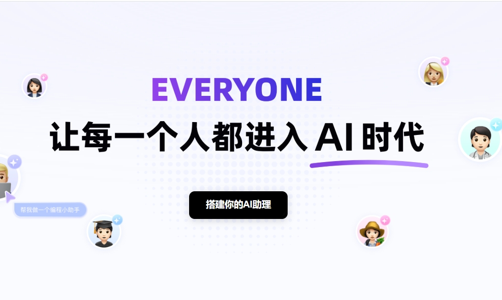 百宝箱Agent智能体工具平台