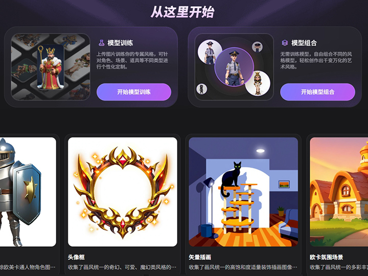 Holopix AI - 游戏美术设计神器