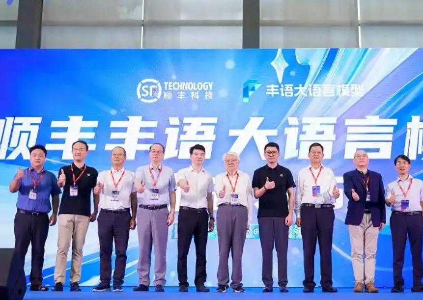 顺丰科技发布丰语大模型应用于物流行业垂直领域