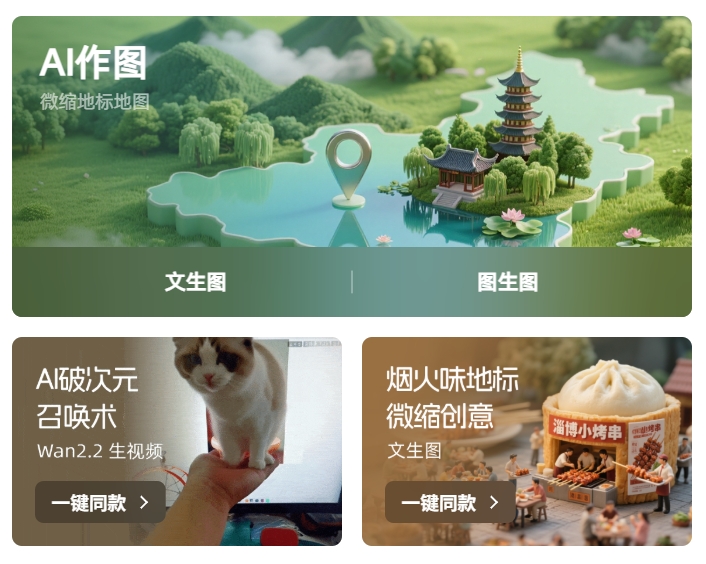 堆友AI：阿里巴巴推出的AI设计神器
