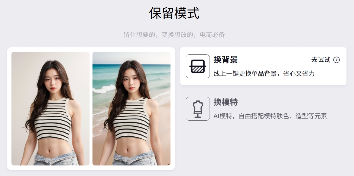 Sih.Ai：一键换衣换发型AI工具
