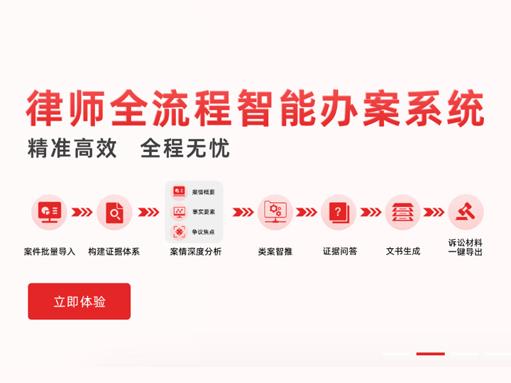我国首个法律垂直AI大模型“小包公”人工智能法律服务平台