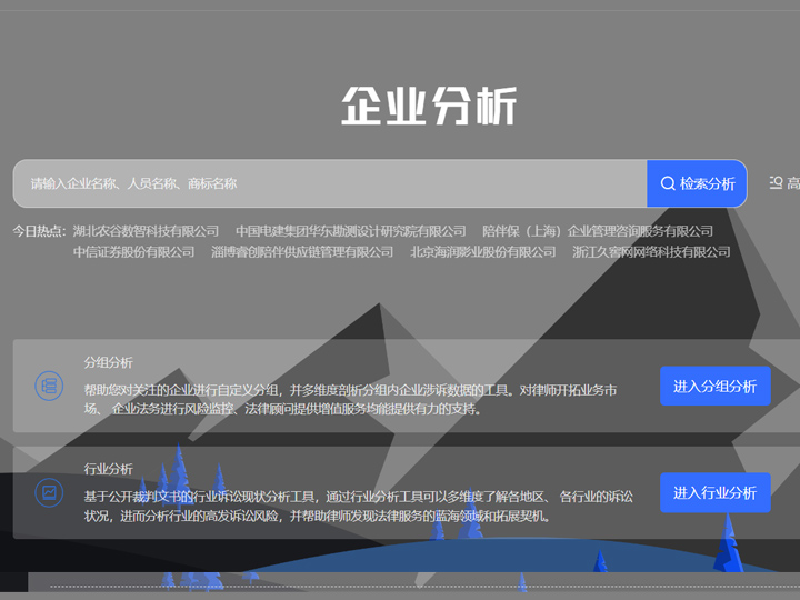 专业的法律AI工具元典问达法律智能问答引擎+类案检索工具