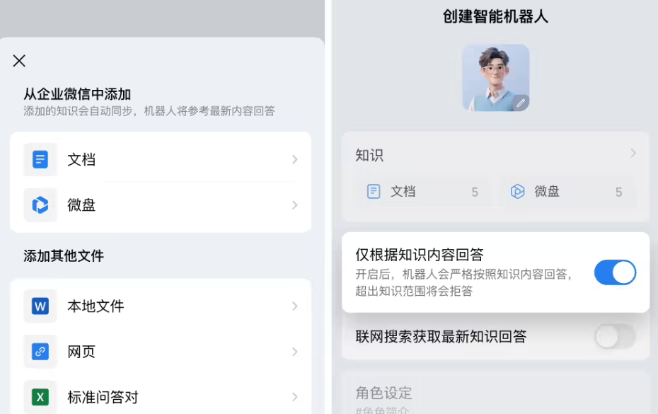 企业微信5.0：AI智能新功能一览