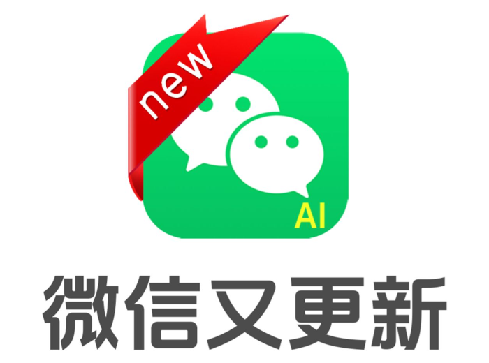 微信AI播客双人对话播报新闻