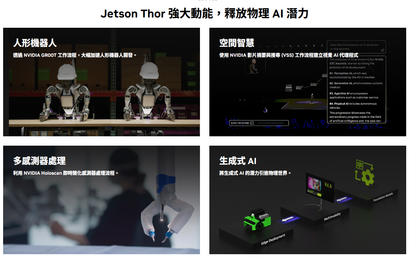 英伟达（NVIDIA）Jetson AGX Thor 开发者套件和产品级模组已正式上市
