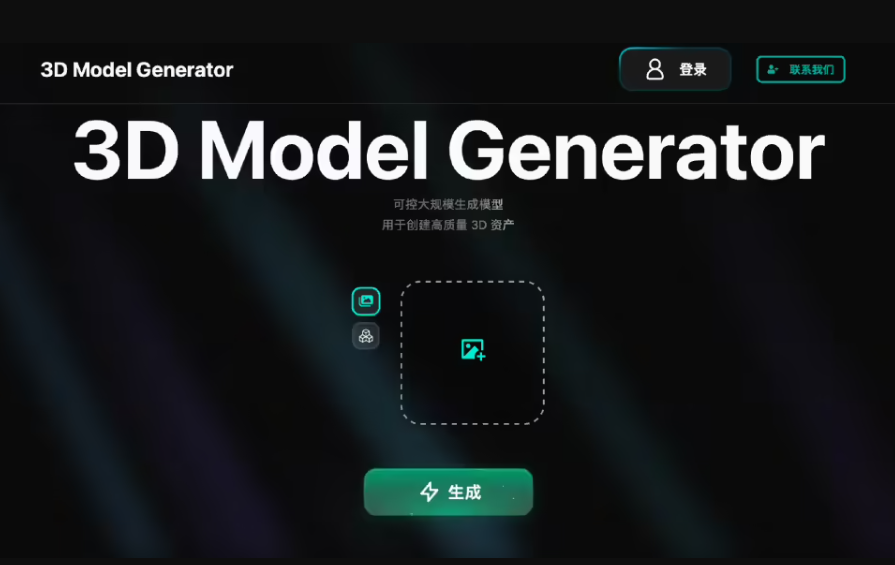 "3D Model Generator" 的 3D 模型生成工具