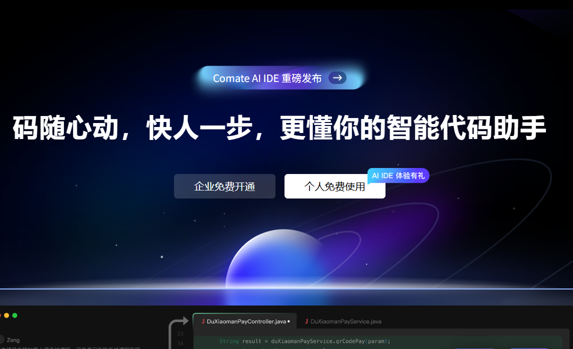 文心快码新推出的Zulu-CLI终端编码能力以及其他新功能