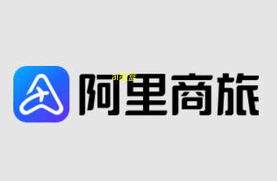 阿里商旅发布的两大AI智能体（员工差旅智能体和企业管理智能体）