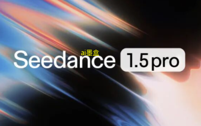 豆包上线 Seedance 1.5 Pro，可直接生成有声视频
