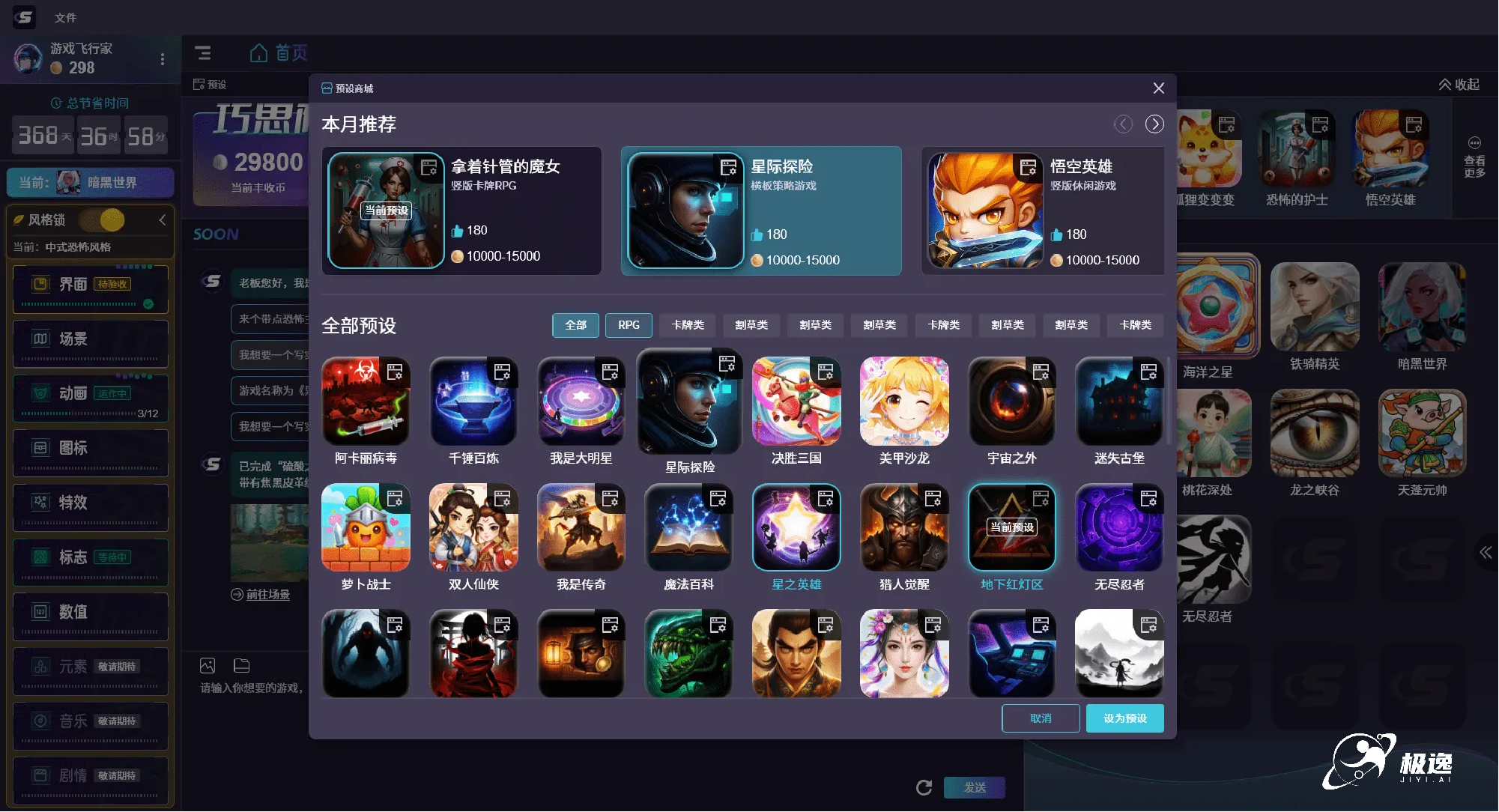 一站式AI游戏创作平台SOON：游戏创作者神器